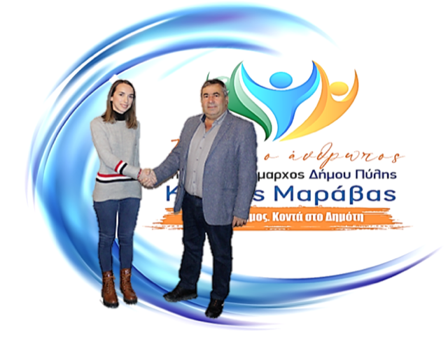 Με τον συνδυασμό Μαράβα η Μαρία Βλαχοδήμου