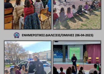 Eνημερωτικές διαλέξεις πραγματοποιήθηκαν από αστυνομικούς κατά τον Μάρτιο 2023 σε όλη τη Θεσσαλία