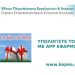Καταβολή δώρου ΠΑΣΧΑ – Υπολογίστε online με app εφαρμογή