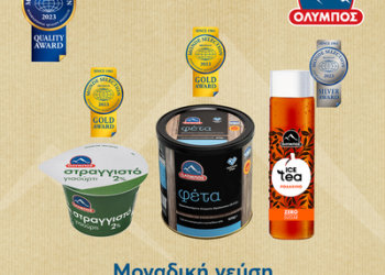 Διακρίσεις σε διεθνές επίπεδο για τρία προϊόντα ΟΛΥΜΠΟΣ
