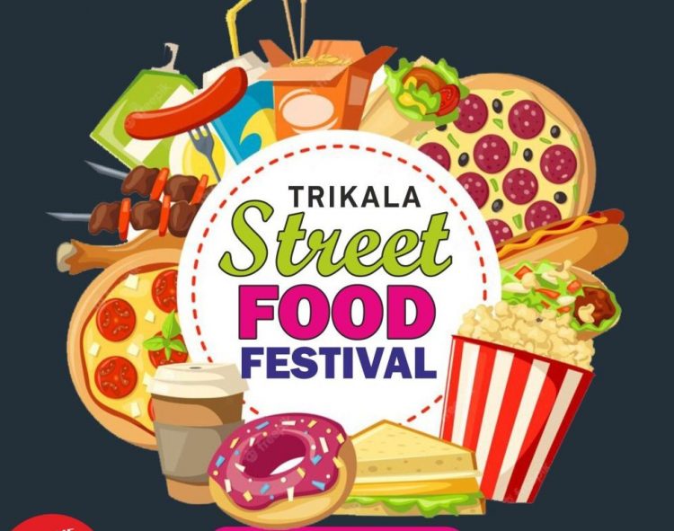TRIKALA STREET FOOD FESTIVAL 2023 το τριήμερο 5-6-7 Μαΐου στον Μύλο Ματσόπουλου