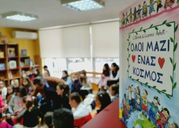 “Ζεστή” και όμορφη γιορτή για το παιδικό βιβλίο στη Δημοτική Βιβλιοθήκη Τρικάλων
