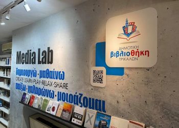Νέο ωράριο λειτουργίας της Δημοτικής Βιβλιοθήκης Τρικάλων