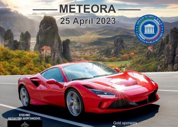 Word Guinness Speed Record στα Μετέωρα με τον Fabio Barone στο τιμόνι του «F8 Tributo»