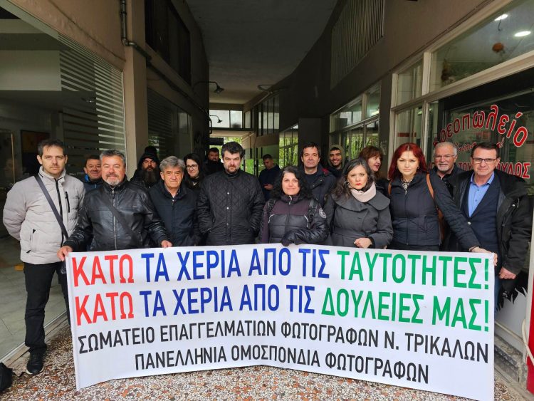 Παράσταση διαμαρτυρίας των Τρικαλινών φωτογράφων