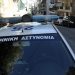 Θεσσαλονίκη: Εξαρθρώθηκε σπείρα που διέπραττε ηλεκτρονικές απάτες με λεία 2 εκατ. ευρώ