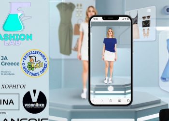 Fashion Lab: Η εφαρμογή που δοκιμάζεις ρούχα… από το σπίτι – Σχεδιάστηκε από μαθητές