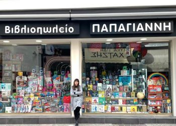 Βιβλιοπωλείο Παπαγιάννη: 2 Απριλίου μια μέρα αφιερωμένη στο παιδικό βιβλίο