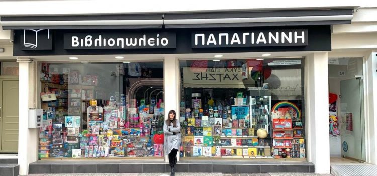 Βιβλιοπωλείο Παπαγιάννη: 2 Απριλίου μια μέρα αφιερωμένη στο παιδικό βιβλίο
