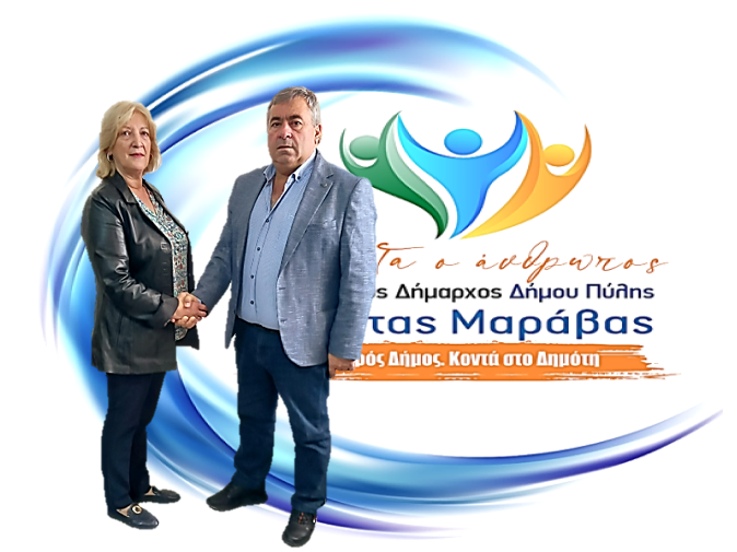 Η Μαρία Οικονόμου  Αδάμου συνεχίζει με τον Κώστα Μαράβα