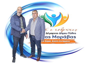 Με τον Κώστα Μαράβα και ο Στέφανος Αθάνατος