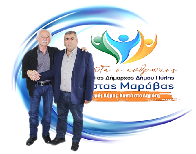 Ο Ευθύμιος Αναγνώστου με την συνδυασμό Μαράβα