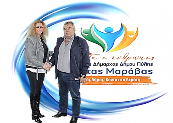 Από την αειφόρο ανάπτυξη η νέα υποψηφιότητα  του Κώστα Μαράβα