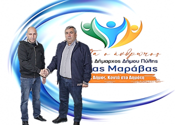 Ο Αντώνης Γεωργούλας άλλη μια δυνατή υποψηφιότητα στο συνδυασμό Μαράβα