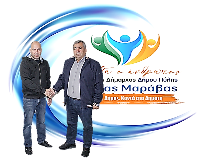 Ο Αντώνης Γεωργούλας άλλη μια δυνατή υποψηφιότητα στο συνδυασμό Μαράβα