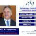 Πρόγραμμα επισκέψεων Ηλία Βλαχογιάννη Σάββατο 29/04/23