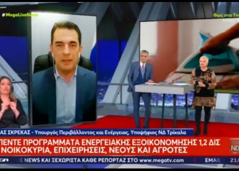 Κώστας Σκρέκας: Η Ελλάδα πρωταγωνιστεί στην παραγωγή ηλεκτρικής ενέργειας από ήλιο και άνεμο