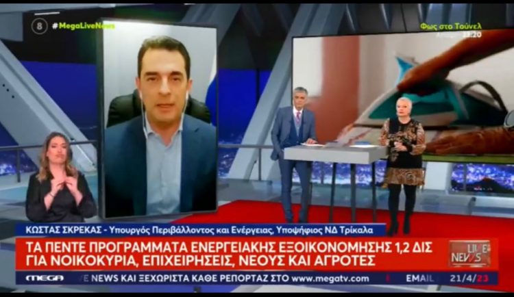 Κώστας Σκρέκας: Η Ελλάδα πρωταγωνιστεί στην παραγωγή ηλεκτρικής ενέργειας από ήλιο και άνεμο