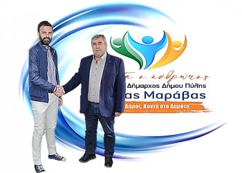 Ο Στέφανος Κατσιάκος με την παράταξη Μαράβα