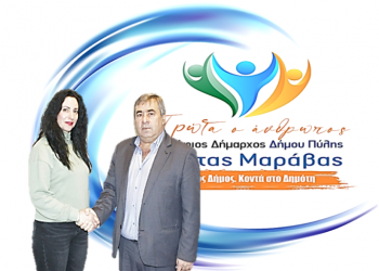 Η Δήμητρα Κουρεμένου  με την παράταξη Μαράβα