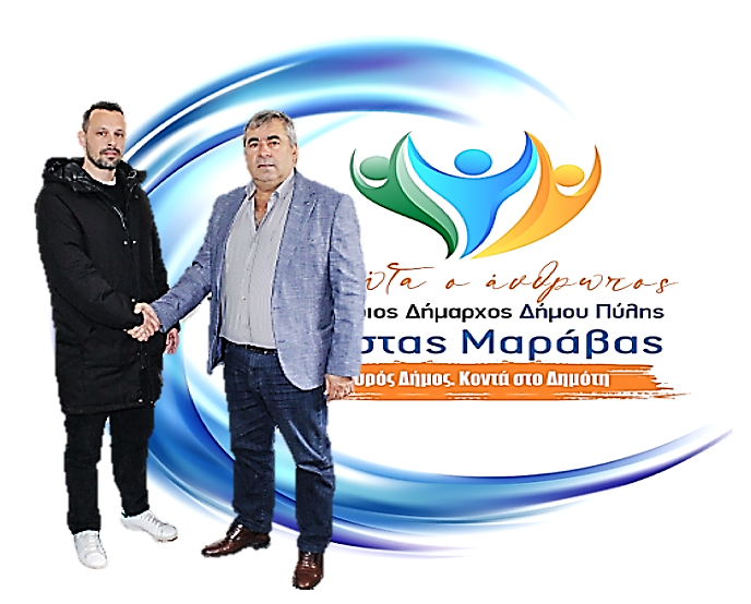 Με τον Κώστα Μαράβα ο Απόστολος Μαυρογιάννης
