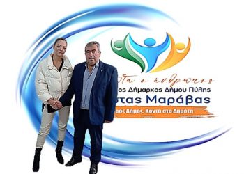 H Μαρία Μπελετσιώτη με τον συνδυασμό Μαράβα