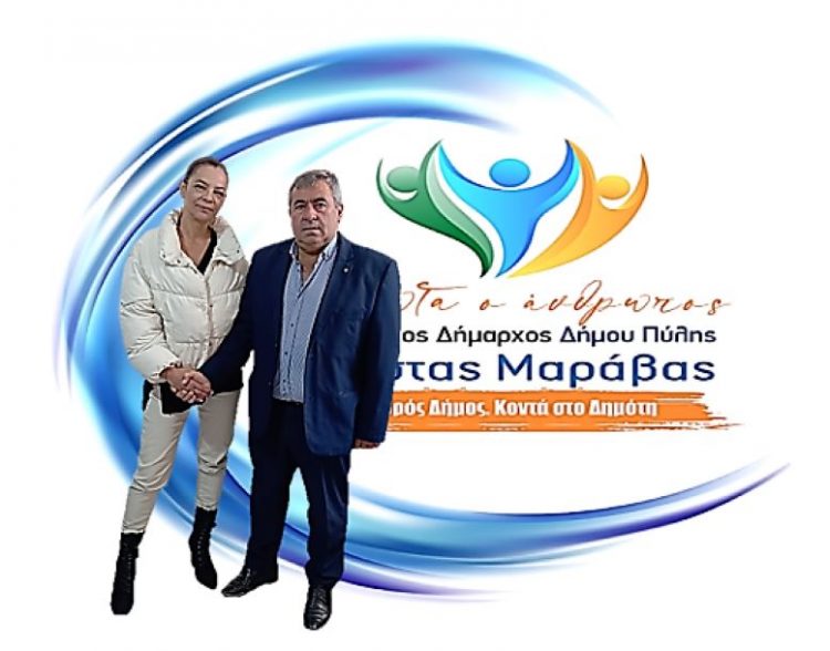 H Μαρία Μπελετσιώτη με τον συνδυασμό Μαράβα