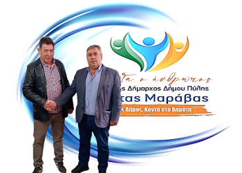 Ο Παναγιώτης Μπόλλης με τον συνδυασμό Μαράβα