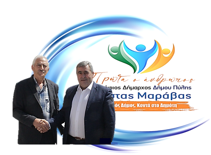 Νέα υποψηφιότητα ο Νικόλαος Νάκος με τον συνδυασμό Μαράβα