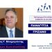 Σε Παναγίτσα-Γριζάνο το Σάββατο 22/4 ο Ηλίας Βλαχογιάννης