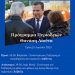 Πρόγραμμα Περιοδειών Θανάση Λιούτα