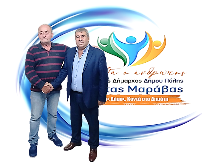 Ο Γιώργος Σκαμπαρδώνης νέος υποψήφιος με το συνδυασμό Μαράβα