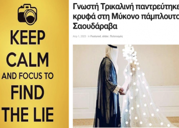 Το δικό μας Πρωταπριλιάτικο ψέμα…