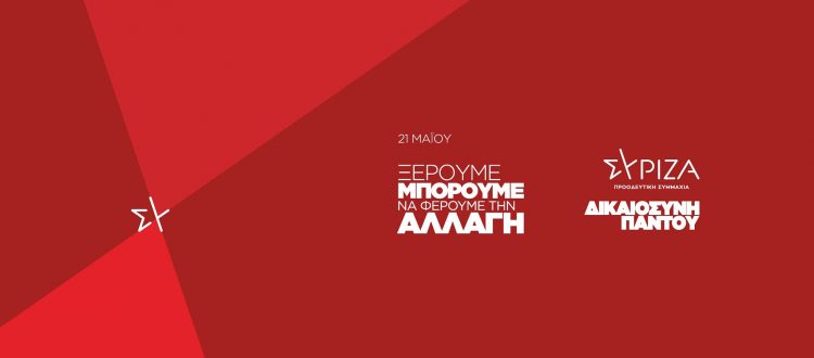 Μετατρέπουμε τους γιατρούς σε «ΣΤΑΘΜΑΡΧΕΣ» και τα Νοσοκομεία σε «ΚΟΙΛΑΔΕΣ ΤΩΝ ΤΕΜΠΩΝ”