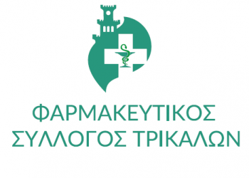 Ψήφισμα του ΔΣ του Φαρμακευτικού Συλλόγου Τρικάλων