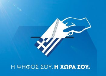 Εκλογές 2023: Οι Έλληνες της Γερμανίας ψηφίζουν