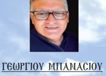 Νεκρός 56χρονος Τρικαλινός-Έκανε εργασίες στον κήπο του και κατέρρευσε
