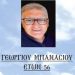 Νεκρός 56χρονος Τρικαλινός-Έκανε εργασίες στον κήπο του και κατέρρευσε