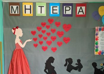 «Έχω μια γλυκιά μανούλα…: Η γιορτή της Μητέρας στον Ζ΄ Παιδικό Σταθμό του Δήμου Τρικκαίων