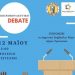 Debate κομμάτων από το Δημοτικό Συμβούλιο Νέων Δ. Τρικκαίων