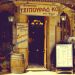 6 μέρη της Ελλάδας για να πιεις τα καλύτερα τσίπουρα με μεζέ (και παρέα)
