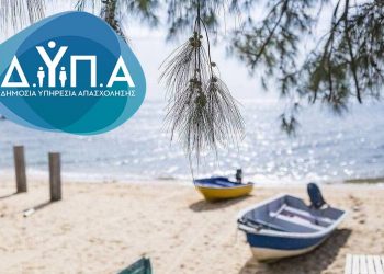 Κοινωνικός τουρισμός: Αντίστροφη μέτρηση για τα 300.000 Voucher – Όλες οι πληροφορίες