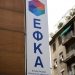Εκπνέει σε 48 ώρες η ασφάλιση χιλιάδων μη μισθωτών