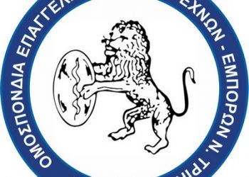 Σύσκεψη με εκπροσώπους κομμάτων στην Ομοσπονδία ΕΒΕ Ν. Τρικάλων