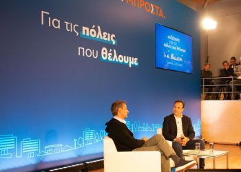 Οι «πόλεις που θέλουμε» στο επίκεντρο της επίσκεψης Μητσοτάκη στα Τρίκαλα
