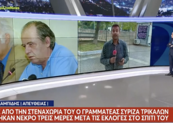 “Πέθαναν” ανήμερα των γενεθλίων του τον Γραμματέα του ΣΥΡΙΖΑ Τρικάλων Σταύρο Νταούλα