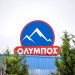 Η γαλακτοβιομηχανία ΟΛΥΜΠΟΣ δίπλα στα άτομα με αυτισμό