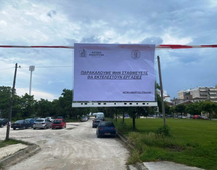 Κλειστό από τη Δευτέρα 29 Μαίου 2023 το «πάρκινγκ Παπαστάθη» για εργασίες ανακαίνισης