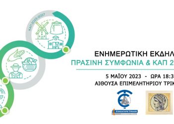 Συγχαρητήριο μήνυμα του Διευθυντή ΔΕ Τρικάλων για διάκριση  μαθητών του 4ου  Πειραματικού ΓΕΛ