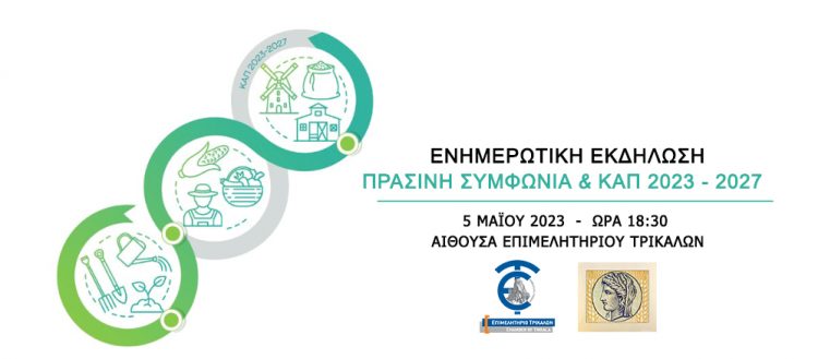 Συγχαρητήριο μήνυμα του Διευθυντή ΔΕ Τρικάλων για διάκριση μαθητών του 4ου Πειραματικού ΓΕΛ